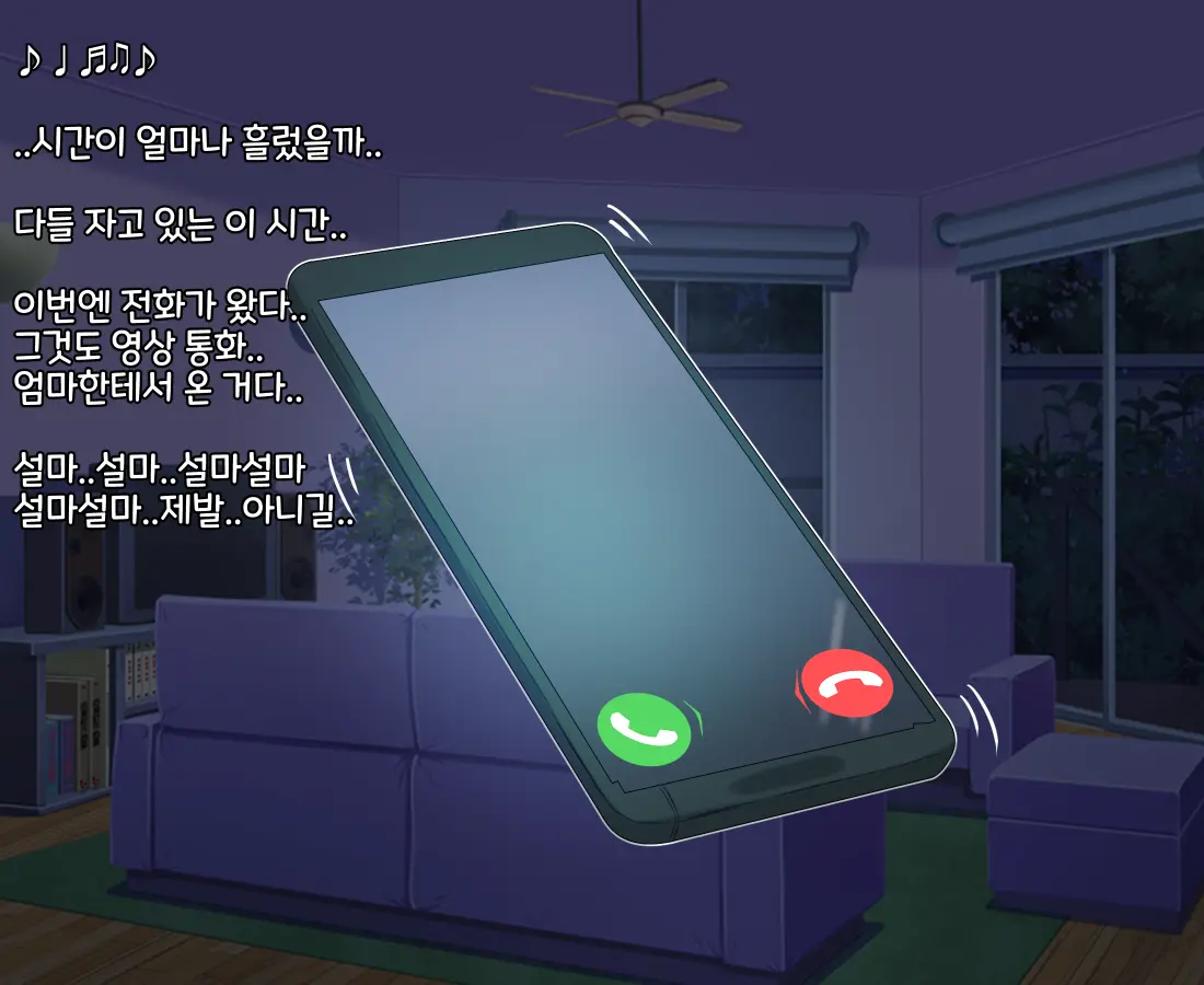 타락! 러버레인저